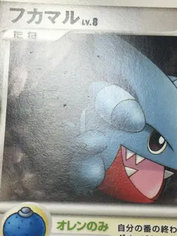 Gible Pokemon 2007 Battle Road Autumn Promo Japanese 026/DP-P EX - Image 3