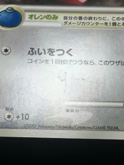 Gible Pokemon 2007 Battle Road Autumn Promo Japanese 026/DP-P EX - Image 4