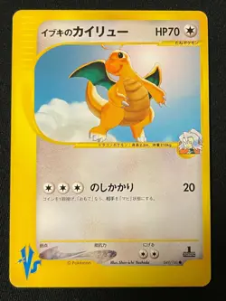 Clair Dragonite e Pokemon Card Game Very Rare Japan Pocket Monsters Nintendo a - Image 1