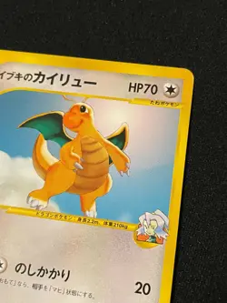Clair Dragonite e Pokemon Card Game Very Rare Japan Pocket Monsters Nintendo a - Image 3