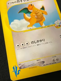 Clair Dragonite e Pokemon Card Game Very Rare Japan Pocket Monsters Nintendo a - Image 5