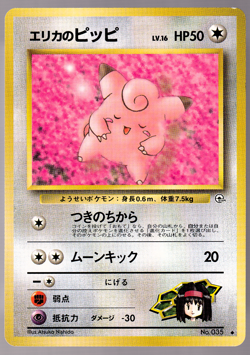 Erika's Clefairy 035 Gym Heroes Japanese Pokemon Card 1996 NM - Image 1