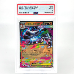 PSA 9 Pokemon Card Charizard Ex 013/080 SR M2 Japanese Karte [9] - Image 1