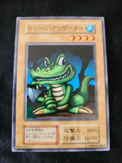 121-007 - Toon Alligator- Yugioh OCG - Japanese- Series 1- Vol. 7- NM - Image 1