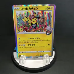 Shibuya's Pikachu 002/S-P Holo Rare Japanese Card Pokemon TCG Promo Nintendo - Image 1