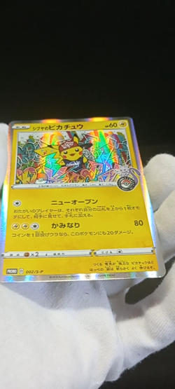 Shibuya's Pikachu 002/S-P Holo Rare Japanese Card Pokemon TCG Promo Nintendo - Image 2