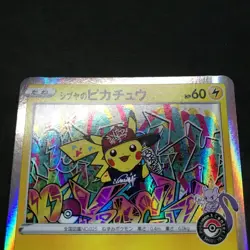 Shibuya's Pikachu 002/S-P Holo Rare Japanese Card Pokemon TCG Promo Nintendo - Image 5