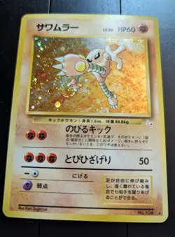 Hitmonlee 106 Pokemon 1997 Japanese Fossil Holo Rare Card NM - Image 2