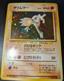 Hitmonlee 106 Pokemon 1997 Japanese Fossil Holo Rare Card NM - Image 3