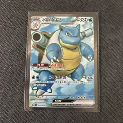 Pokemon TCG S-Chinese Blastoise EX 151C 176/151 SR Full Art Holo - Image 1