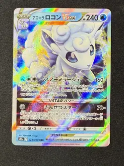 Alolan Vulpix VSTAR 023/068 Incandescent Arcana - NM Holo (Japanese) Pokemon - Image 1