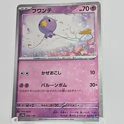Drifloon 083/190 Reverse Holo sv4a Shiny Treasure ex Japanese Pokemon TCG NM - Image 1