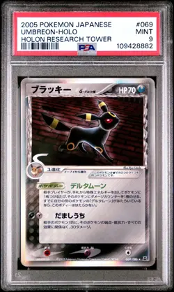 PSA 9 Umbreon Holo 069/086 Japanese Pokemon Holon Research Tower Unlimited - Image 1