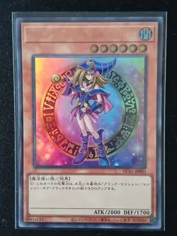 Yugioh - Japanese - Dark Magician Girl - HC01-JP003 - Ultra Rare Near Mint - Image 1