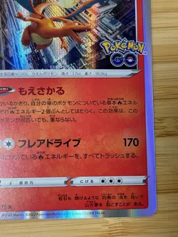 Charizard 010/071 S10b: Pokemon GO Holo (Japanese) Pokemon Cards 02091 - Image 4