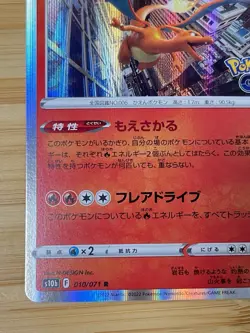 Charizard 010/071 S10b: Pokemon GO Holo (Japanese) Pokemon Cards 02091 - Image 5