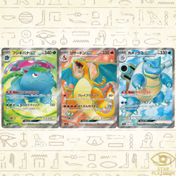 3 Set Charizard Venusaur Blastoise ex SR 184 186 185/165 sv2a 151 Pokemon Card - Image 1