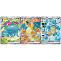 3 Set Charizard Venusaur Blastoise ex SR 184 186 185/165 sv2a 151 Pokemon Card - Image 2