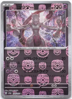 SV2a: Pokemon Card 151 #150/165 Mewtwo (Master Ball Pattern) - Image 1