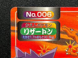 Charizard Gengar Pokemon Top sun Battle Card 006 Nintendo Japanese TCG Japan - Image 3