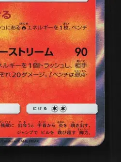 Blaziken 014/150 NM GX Ultra Shiny Japanese Pokemon Card TCG - Image 3