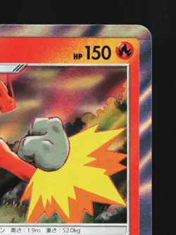 Blaziken 014/150 NM GX Ultra Shiny Japanese Pokemon Card TCG - Image 5
