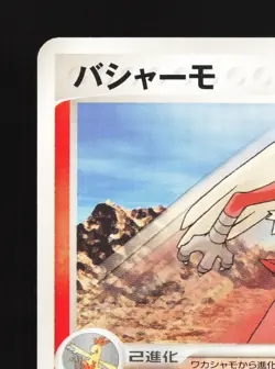 Blaziken 006/019 Torchic Deck LP 1st ED Japanese Pokemon Card TCG - Image 2