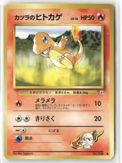 Pokemon Blaine's Charmander Common Challenge from the Darkness NM - Image 1