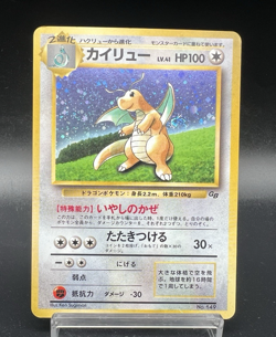 [Swril]Dragonite GB Game Boy Promo Holo No.149 HP Poor Japanese Pokemon Card a4 - Image 1