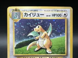 [Swril]Dragonite GB Game Boy Promo Holo No.149 HP Poor Japanese Pokemon Card a4 - Image 3