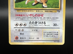 [Swril]Dragonite GB Game Boy Promo Holo No.149 HP Poor Japanese Pokemon Card a4 - Image 4