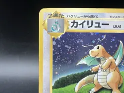 [Swril]Dragonite GB Game Boy Promo Holo No.149 HP Poor Japanese Pokemon Card a4 - Image 5