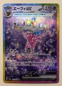 Pokemon TCG Espeon EX 211/187 Japanese Terastal Festival SAR 2024 - Image 1
