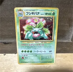 Pokemon Venusaur Expansion Pack 003 Holo Rare 100 HP 1996 Japanese - Image 1