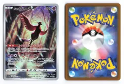 Galarian Articuno 182/172 VSTAR Universe 2022 Art Rare Japanese Pokemon TCG NM - Image 3
