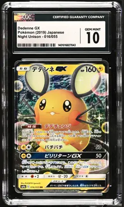 CGC 10 GEM MINT JAPANESE POKEMON 2019 DEDENNE GX 016/055 NIGHT UNISON SM9a - Image 1
