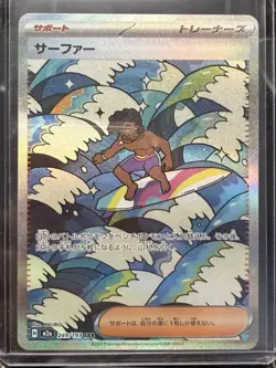 Surfer 249/193 M2a Mega Dream ex Special Art Rare Japanese Pokemon TCG NM - Image 1