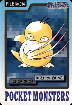 Psyduck Carddass 1997 Vintage Pokemon Pocket Monsters Vending Card B65 LP - Image 1