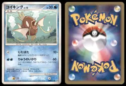 MAGIKARP DPBP#153 DP2 SECRET OF THE LAKES POKEMON JAPANESE - Image 1