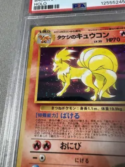 Pokemon PSA 10 GEM MINT 1998 Brock's Ninetales Japanese Gym Holo Swirl - Image 3