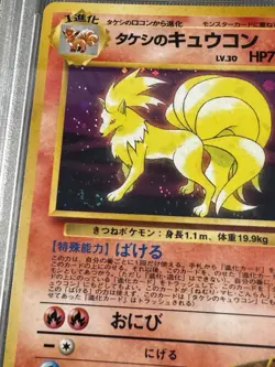 Pokemon PSA 10 GEM MINT 1998 Brock's Ninetales Japanese Gym Holo Swirl - Image 4