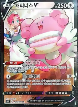 Pokemon Card: Iono SAR - Special Art Rare [A+ Grade] (Korean Ver.) - Image 1