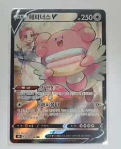 Pokemon Card: Iono SAR - Special Art Rare [A+ Grade] (Korean Ver.) - Image 2