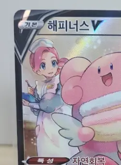 Pokemon Card: Iono SAR - Special Art Rare [A+ Grade] (Korean Ver.) - Image 5