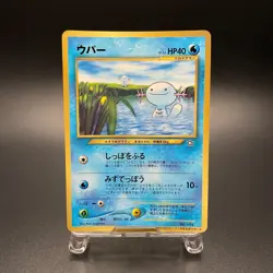 Wooper No. 194 Corocoro Comic Promo Old Back Japanese Pokemon Card 2000 - MP - Image 1