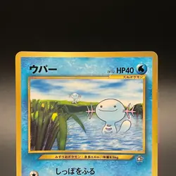 Wooper No. 194 Corocoro Comic Promo Old Back Japanese Pokemon Card 2000 - MP - Image 2
