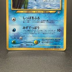 Wooper No. 194 Corocoro Comic Promo Old Back Japanese Pokemon Card 2000 - MP - Image 3
