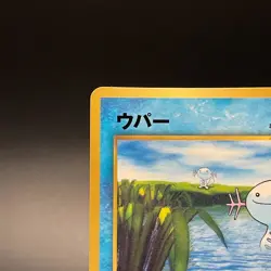 Wooper No. 194 Corocoro Comic Promo Old Back Japanese Pokemon Card 2000 - MP - Image 4