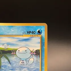 Wooper No. 194 Corocoro Comic Promo Old Back Japanese Pokemon Card 2000 - MP - Image 5