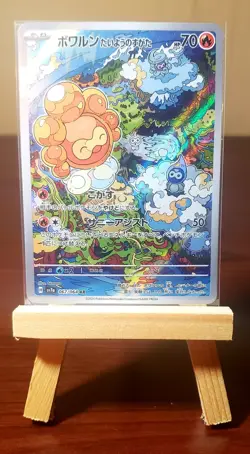 🔆 Pokemon TCG 🔆 Castform AR 067/064 Paradise Dragona sv7a | Japanese NM - Image 1